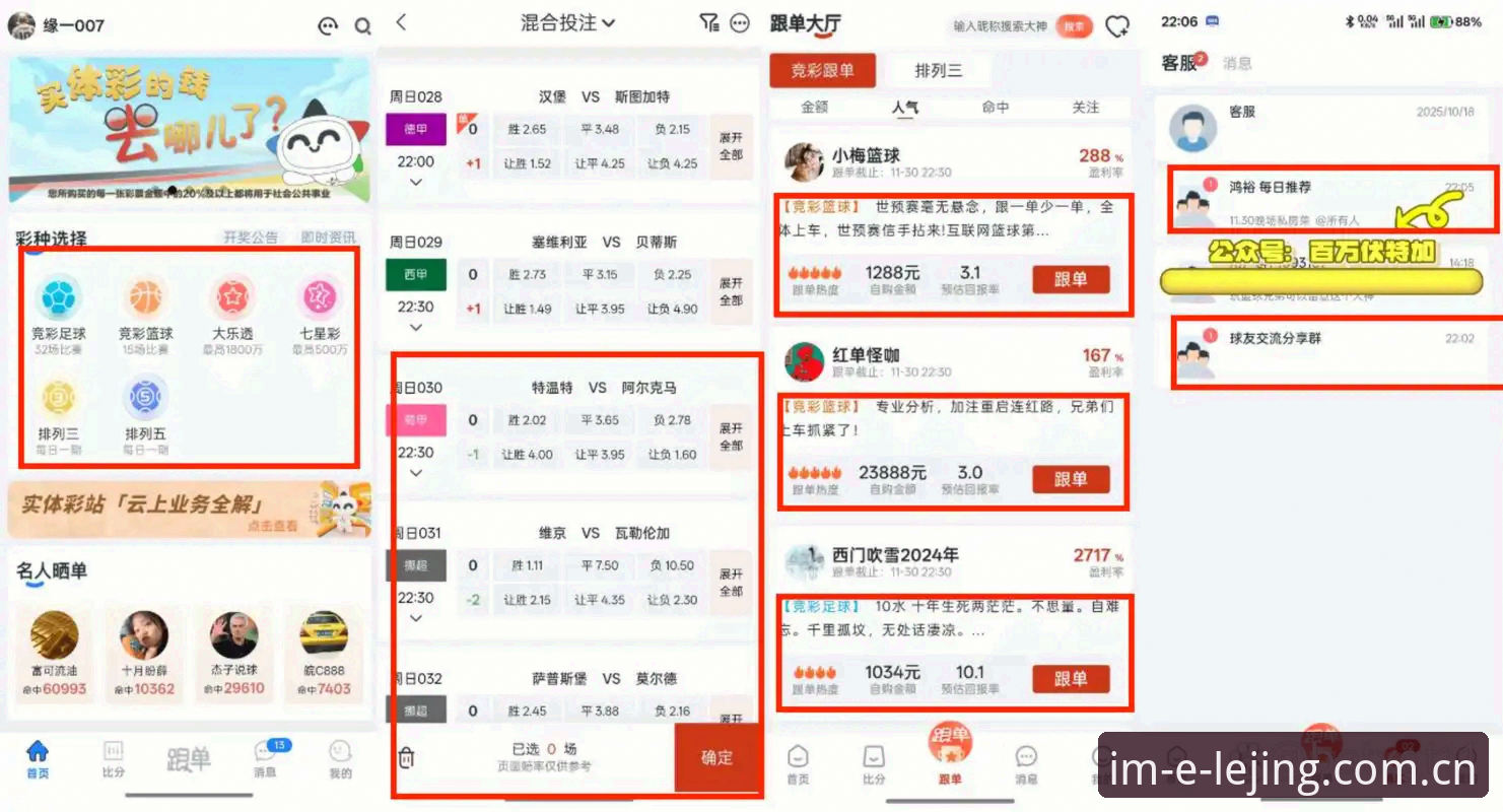 乐竞娱乐平台2025新版登录入口深度评测：从下载到上手的完整体验报告