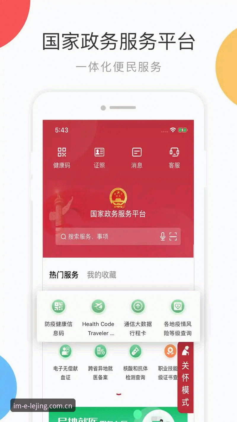 乐竞APP2025登录入口对比：资深用户实战分享，手把手教你选对版本
