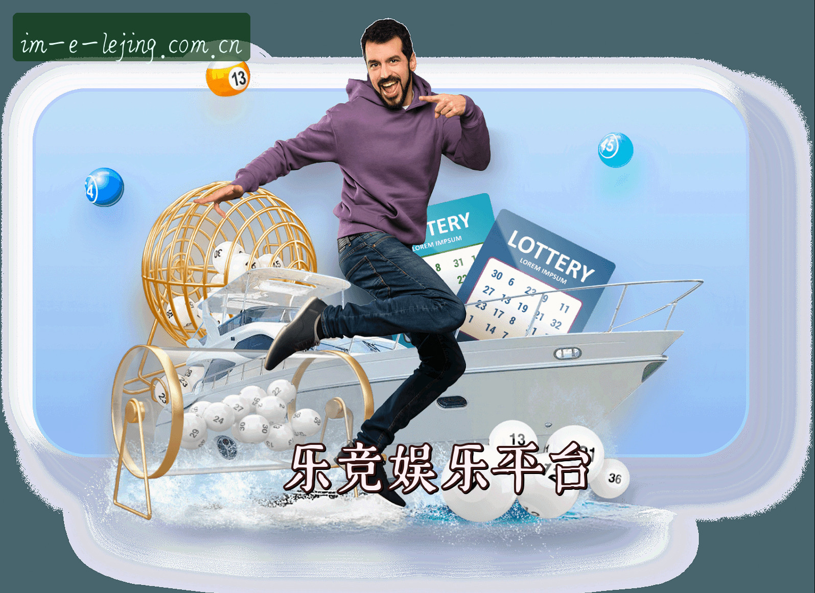 关于我们 - (推荐) 乐竞APP官方登录入口 - 2025新版